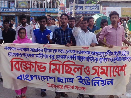 প্রকাশক হত্যার প্রতিবাদে দেশের বিভিন্ন স্থানে মানববন্ধন - image