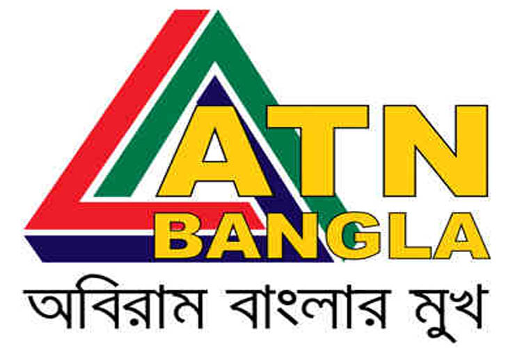 এটিএন বাংলার অনুষ্ঠানসূচী/বুধবার/২৭ জানুয়ারি’ ১৬ - image