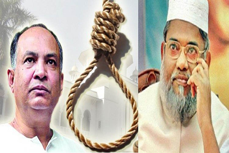 সাকা-মুজাহিদের ফাঁসির রায় কার্যকর - image