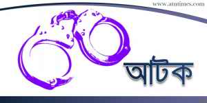 রাজশাহীতে এটিএন নিউজের সাংবাদিকসহ আটক ৩ - image