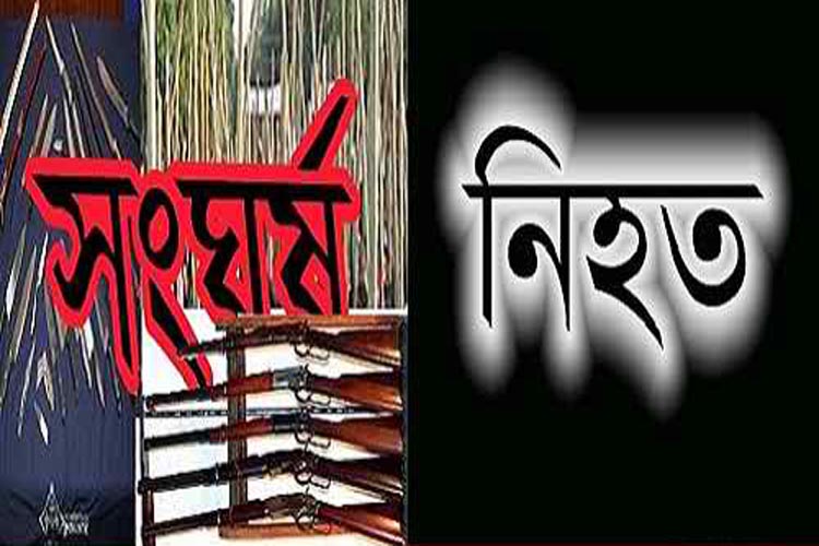 চট্টগ্রামের সাতকানিয়া পৌরসভায় সংঘর্ষে নিহত ১ - image