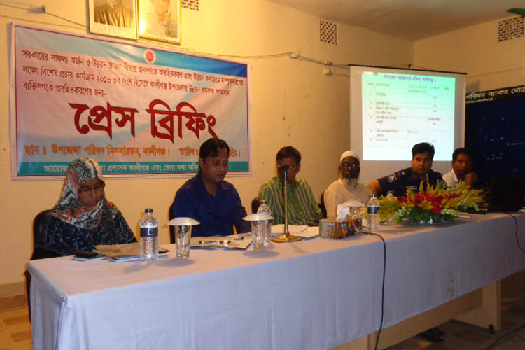 কালীগঞ্জে সরকারের উন্নয়ন কার্যক্রম নিয়ে প্রেস ব্রিফিং - image