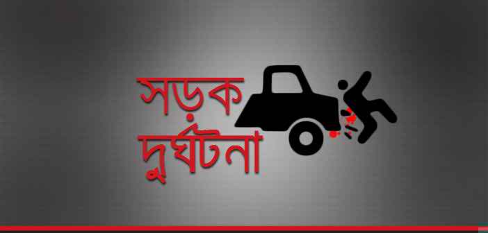 মাগুরা ও মানিকগঞ্জে সড়ক দুর্ঘটনায় নিহত ৫ - image