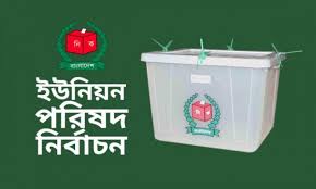 লালমনিরহাটের আদিতমারীর ৮ ইউনিয়নে নির্বাচিত হলেন যাঁরা - image