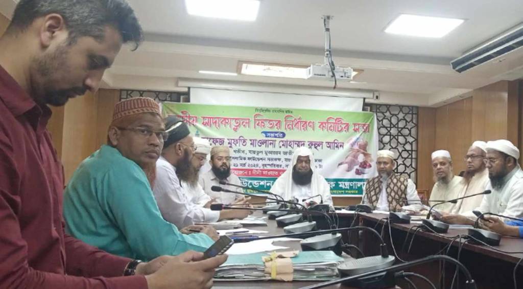 জনপ্রতি সর্বনিম্ন ফিতরা ১১৫ টাকা, সর্বোচ্চ ২৯৭০ - image