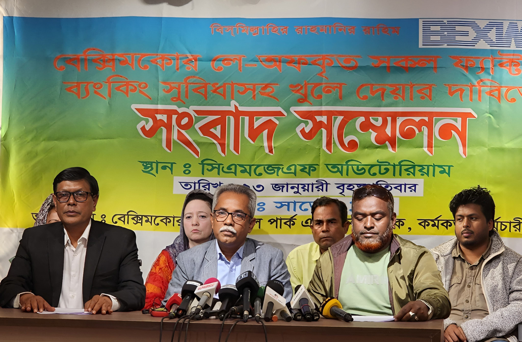 বেক্সিমকোর ৪২ হাজার কর্মীর চাকরি হারানোর ভয় - image