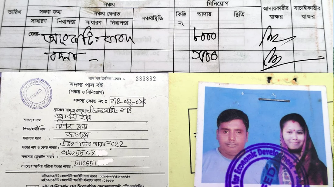 কিস্তি দিতে না পারায় আংটি ও বদনা নিয়ে গেলো এনজিও - image