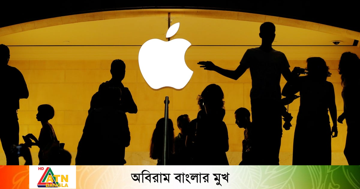 ২০০ কর্মী ছাঁটাই করল অ্যাপল