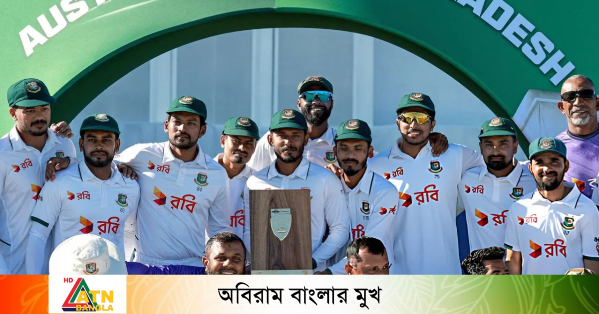 অস্ট্রেলিয়ায় হার, তবু ইতিহাস গড়ল বাংলাদেশ